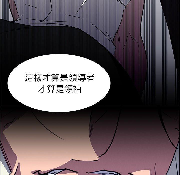 雨聲的誘惑 在线观看 第16話 漫画图片94