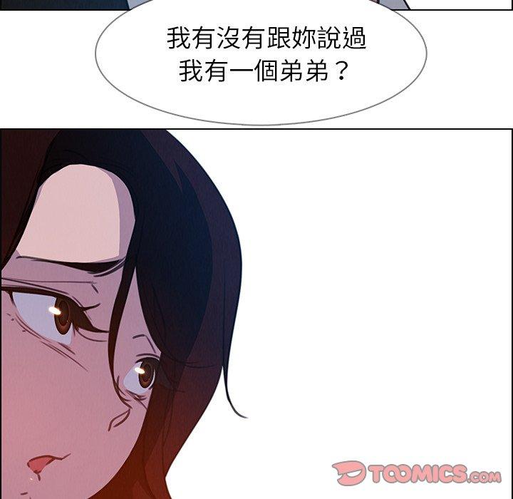 雨聲的誘惑 在线观看 第16話 漫画图片147