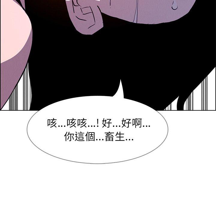 雨聲的誘惑 在线观看 第16話 漫画图片118