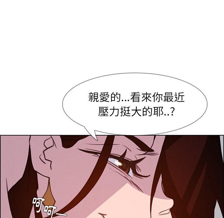 雨聲的誘惑 在线观看 第16話 漫画图片143