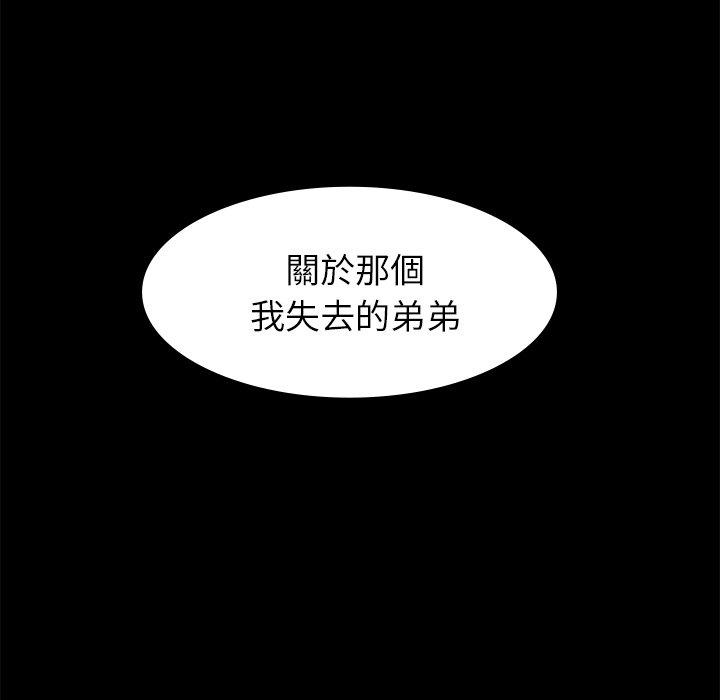 雨聲的誘惑 在线观看 第16話 漫画图片155