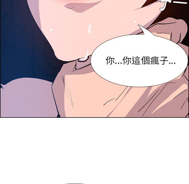 韩漫H漫画 雨声的诱惑  - 点击阅读 第16话 101