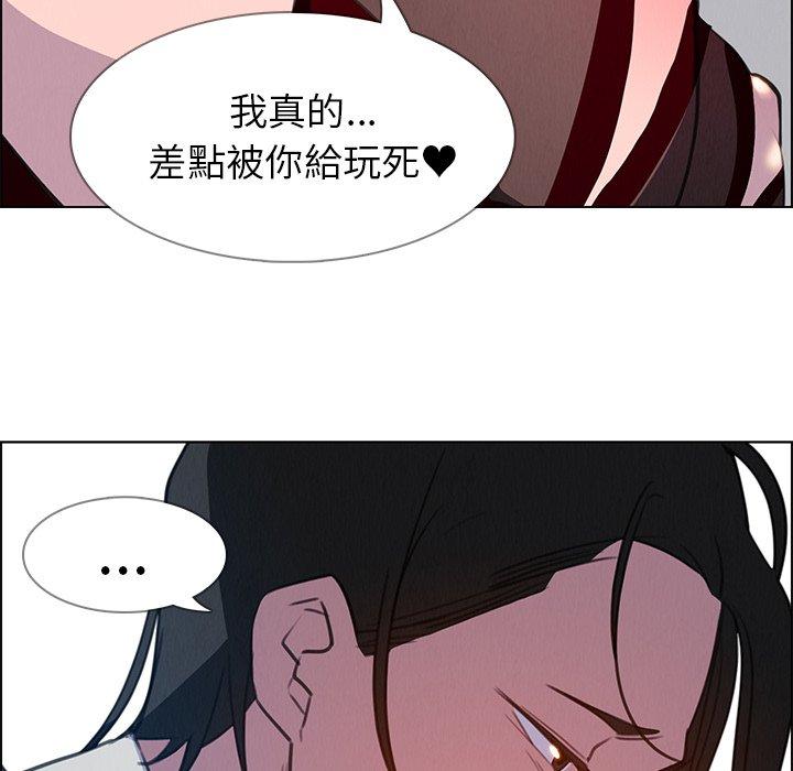 雨聲的誘惑 在线观看 第16話 漫画图片145