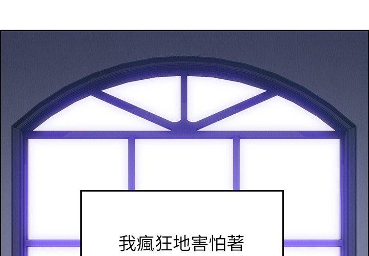 雨聲的誘惑 在线观看 第16話 漫画图片1