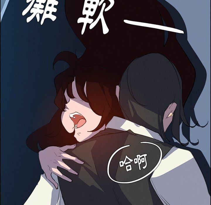 雨聲的誘惑 在线观看 第16話 漫画图片134