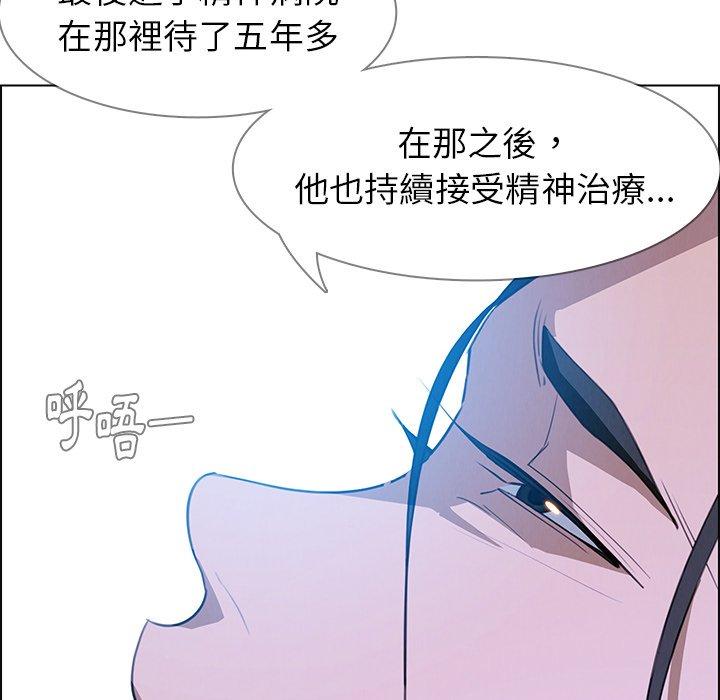 雨聲的誘惑 在线观看 第17話 漫画图片68