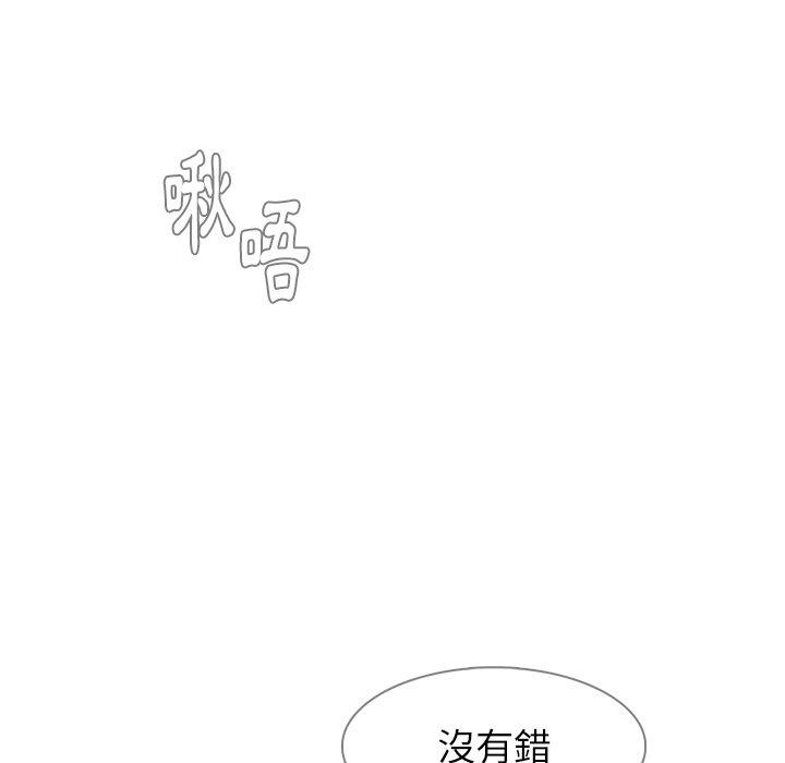 雨聲的誘惑 在线观看 第17話 漫画图片84