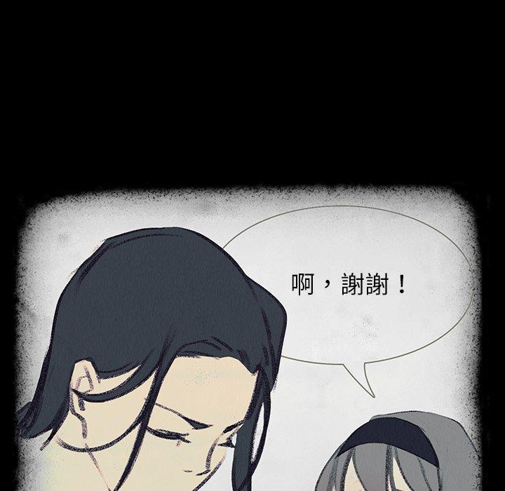 雨聲的誘惑 在线观看 第17話 漫画图片42