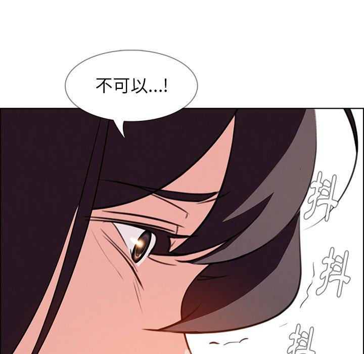 雨聲的誘惑 在线观看 第17話 漫画图片133