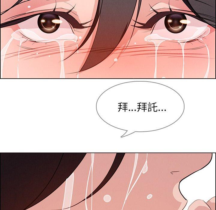 雨声的诱惑 第17話 韩漫图片143