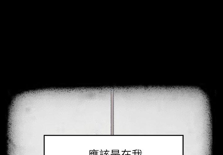 雨聲的誘惑 在线观看 第17話 漫画图片1