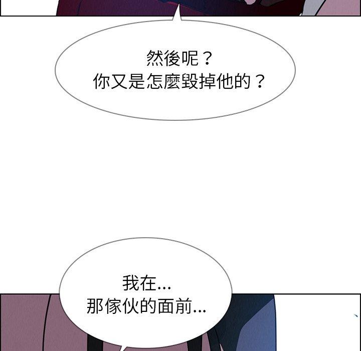 韩漫H漫画 雨声的诱惑  - 点击阅读 第17话 49