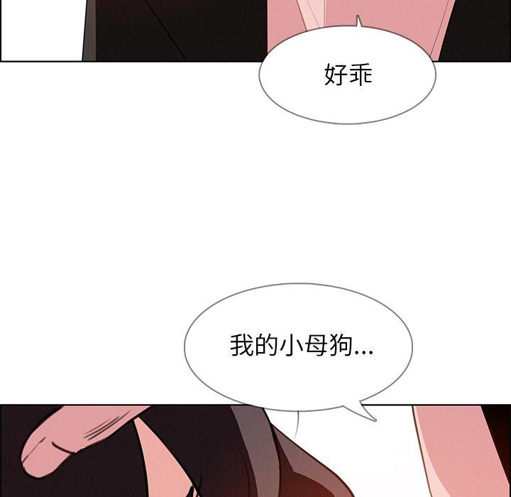 雨聲的誘惑 在线观看 第17話 漫画图片148