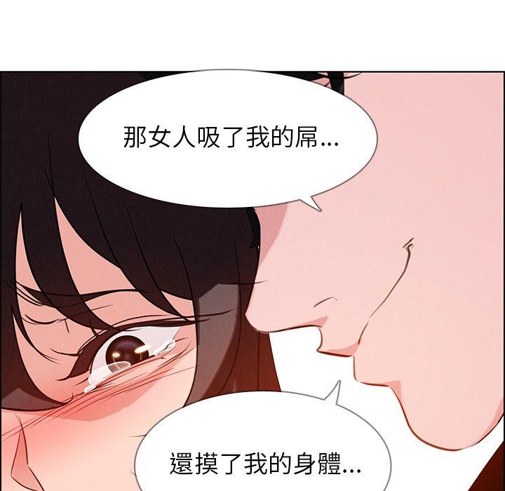 雨聲的誘惑 在线观看 第17話 漫画图片118