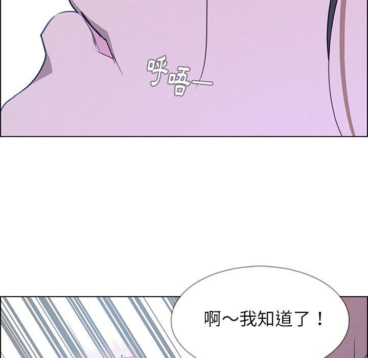 雨聲的誘惑 在线观看 第17話 漫画图片69