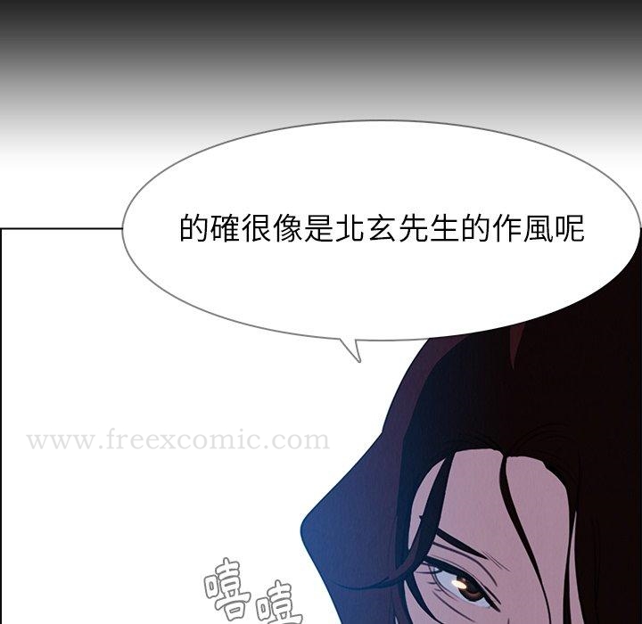 雨聲的誘惑 在线观看 第17話 漫画图片47