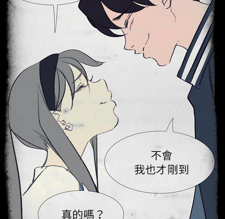 雨聲的誘惑 在线观看 第17話 漫画图片31