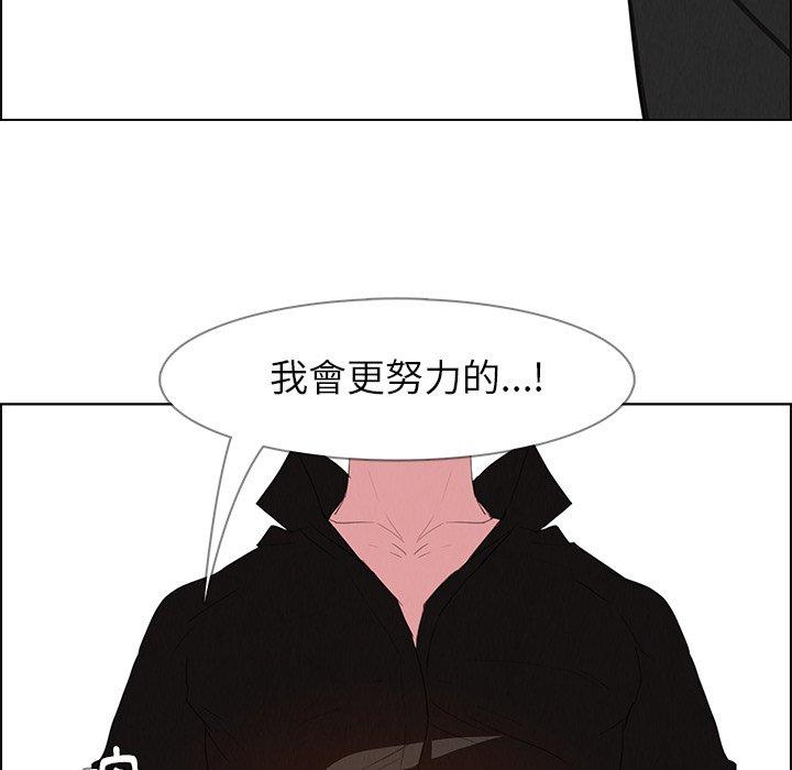 雨聲的誘惑 在线观看 第17話 漫画图片137