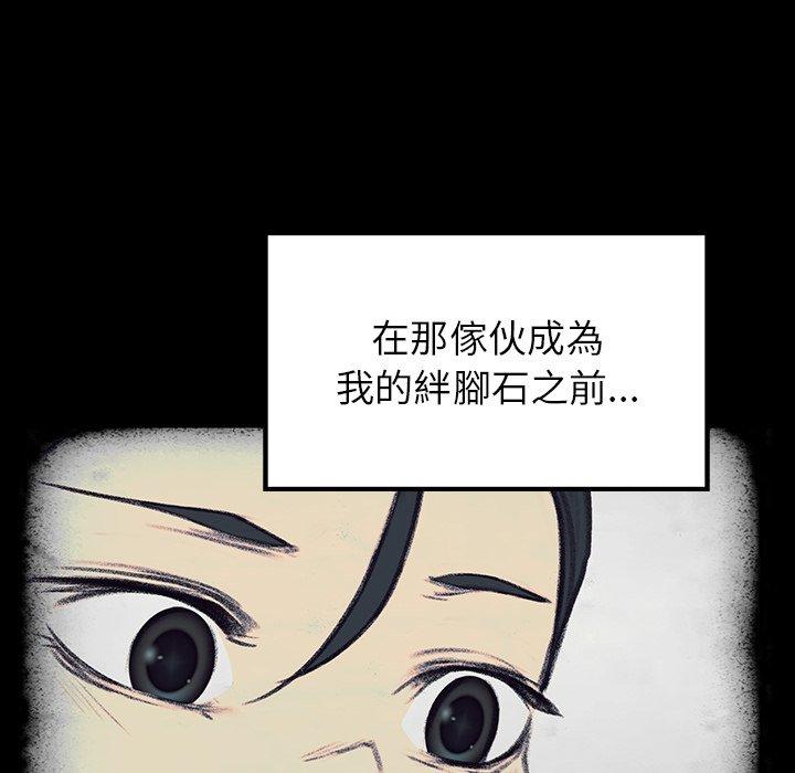 雨聲的誘惑 在线观看 第17話 漫画图片16