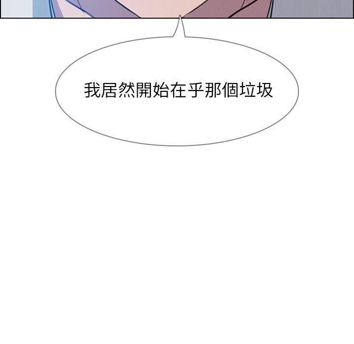 雨聲的誘惑 在线观看 第17話 漫画图片90