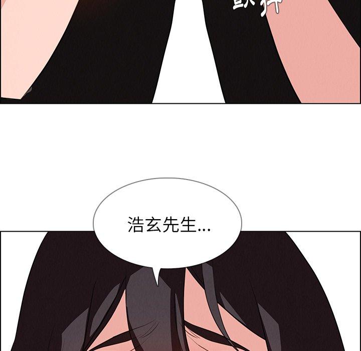 雨聲的誘惑 在线观看 第17話 漫画图片139