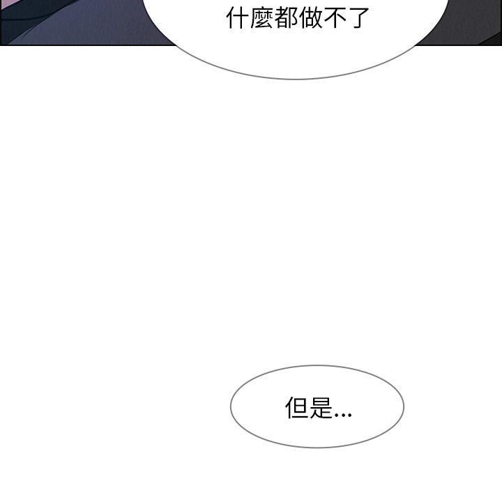 韩漫H漫画 雨声的诱惑  - 点击阅读 第17话 87