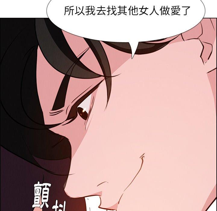 雨聲的誘惑 在线观看 第17話 漫画图片116