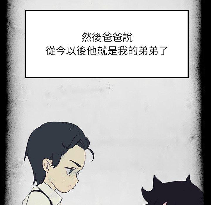 雨聲的誘惑 在线观看 第17話 漫画图片14