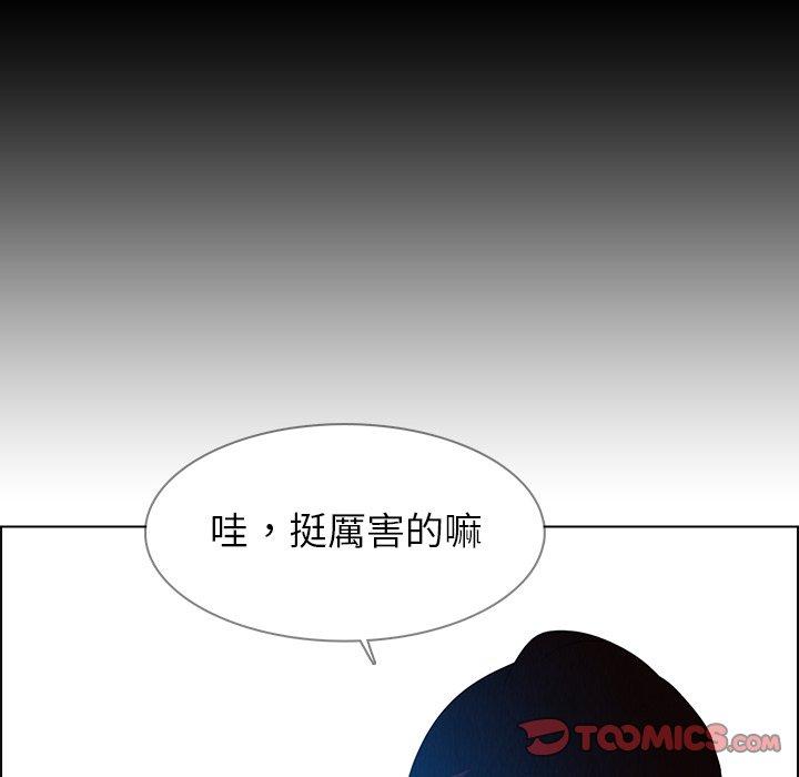 雨聲的誘惑 在线观看 第17話 漫画图片63