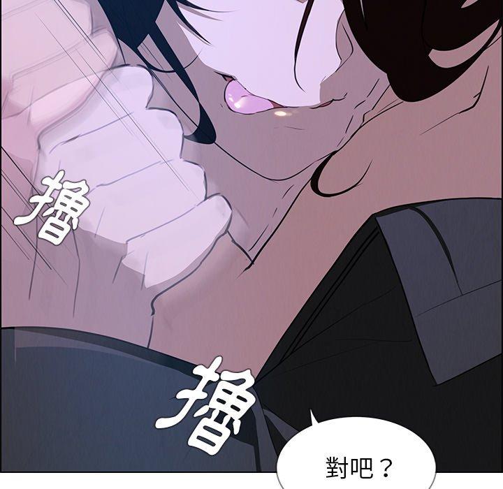 雨聲的誘惑 在线观看 第17話 漫画图片72