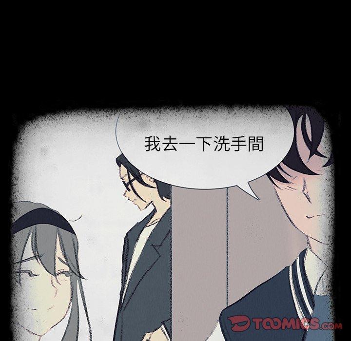 雨聲的誘惑 在线观看 第17話 漫画图片33