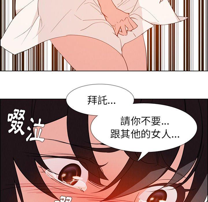 雨聲的誘惑 在线观看 第17話 漫画图片124