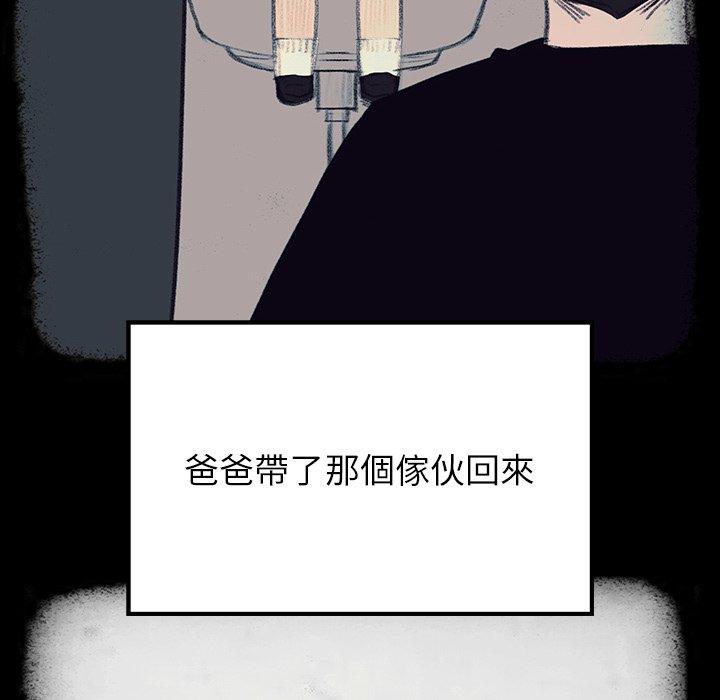 雨聲的誘惑 在线观看 第17話 漫画图片9