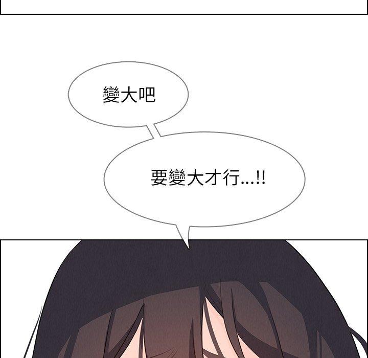 雨聲的誘惑 在线观看 第17話 漫画图片145