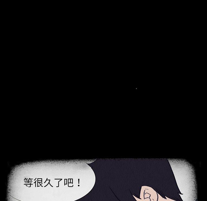 雨聲的誘惑 在线观看 第17話 漫画图片30