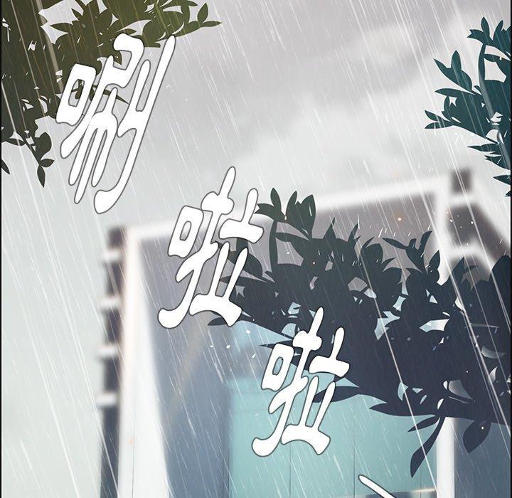 雨聲的誘惑 在线观看 第18話 漫画图片87