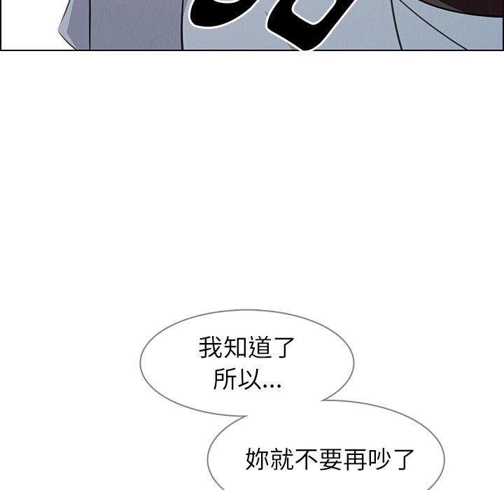 雨聲的誘惑 在线观看 第18話 漫画图片44