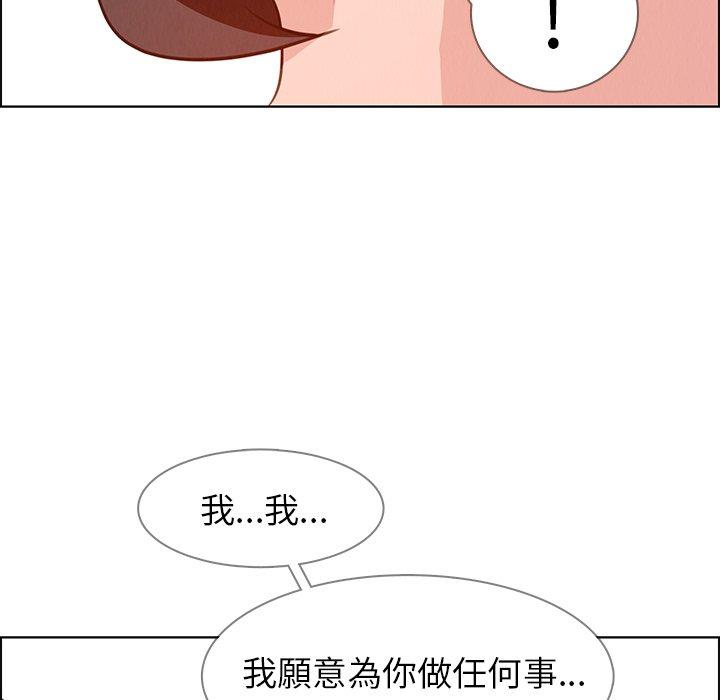 雨聲的誘惑 在线观看 第18話 漫画图片30