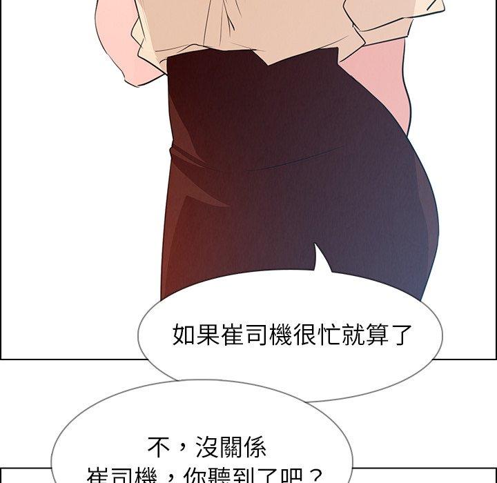 雨聲的誘惑 在线观看 第18話 漫画图片75