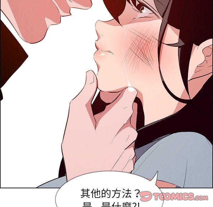 雨聲的誘惑 在线观看 第18話 漫画图片48