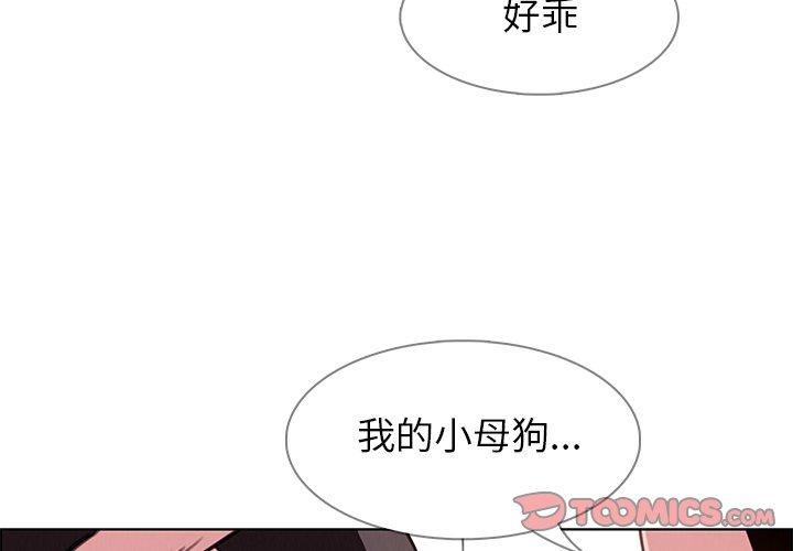 雨聲的誘惑 在线观看 第18話 漫画图片3