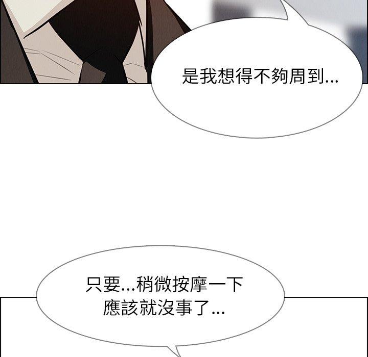 雨聲的誘惑 在线观看 第18話 漫画图片116