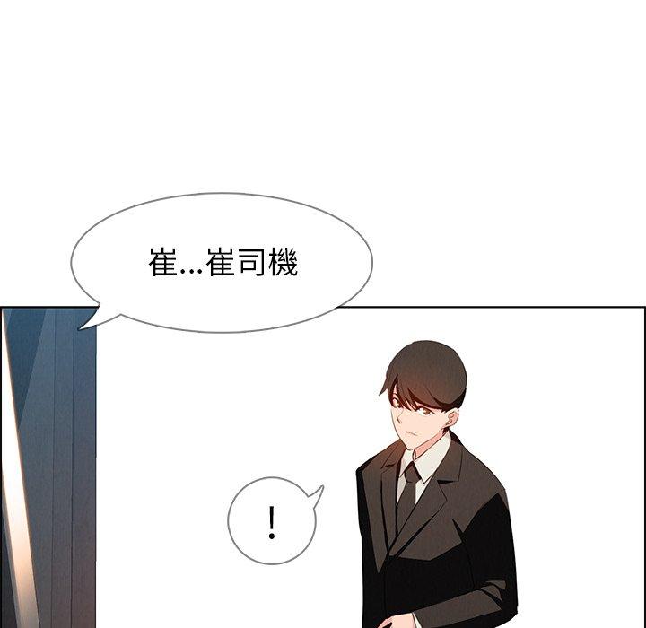 雨聲的誘惑 在线观看 第18話 漫画图片95