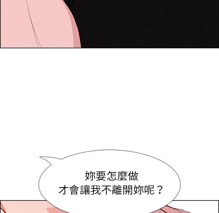 雨聲的誘惑 在线观看 第18話 漫画图片28