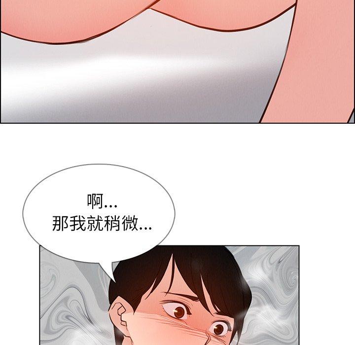 雨聲的誘惑 在线观看 第18話 漫画图片120