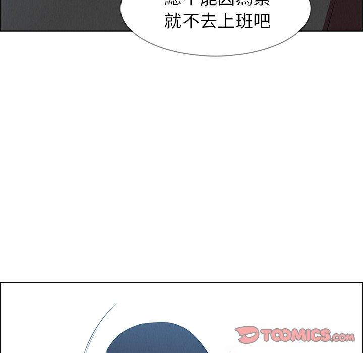 雨聲的誘惑 在线观看 第18話 漫画图片63