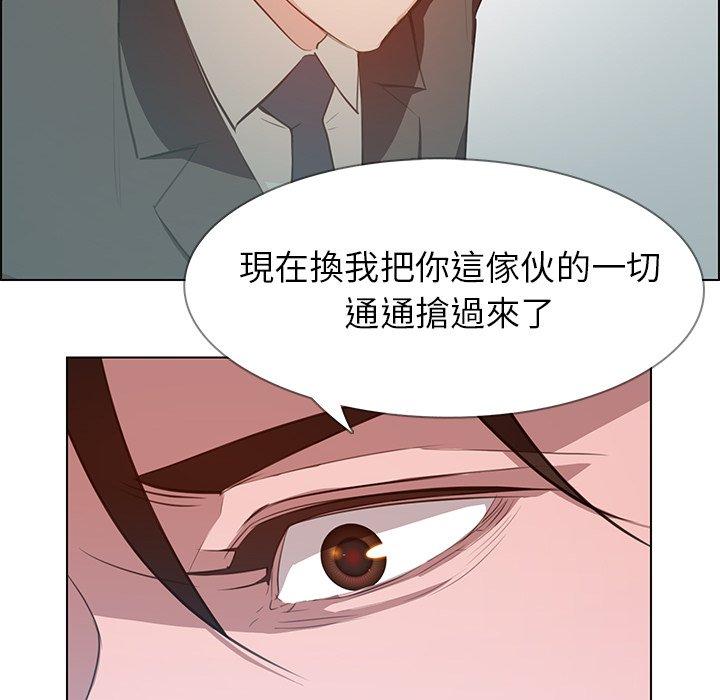 雨聲的誘惑 在线观看 第18話 漫画图片83