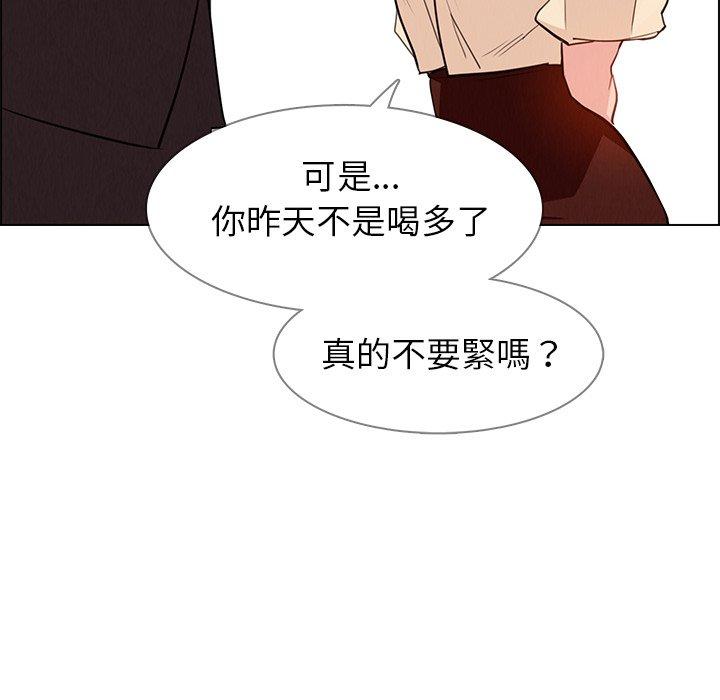 雨聲的誘惑 在线观看 第18話 漫画图片60