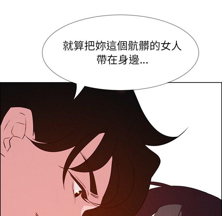 雨聲的誘惑 在线观看 第18話 漫画图片36