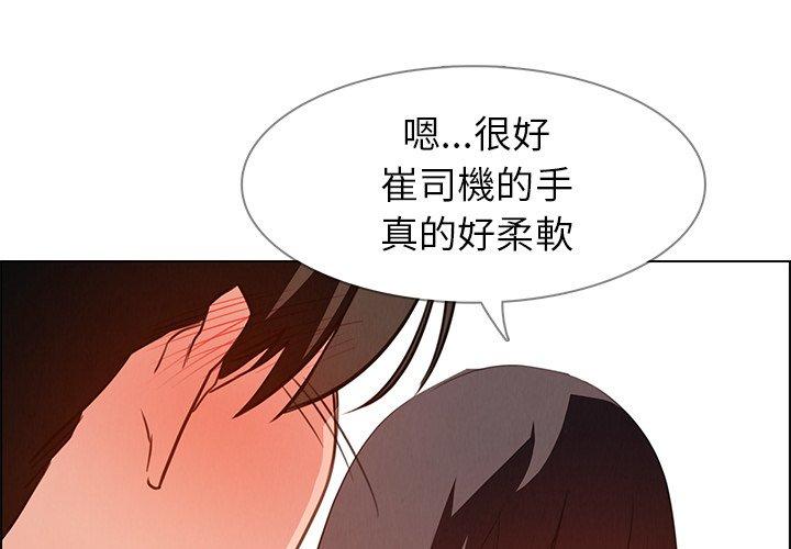 韩漫H漫画 雨声的诱惑  - 点击阅读 第19话 4